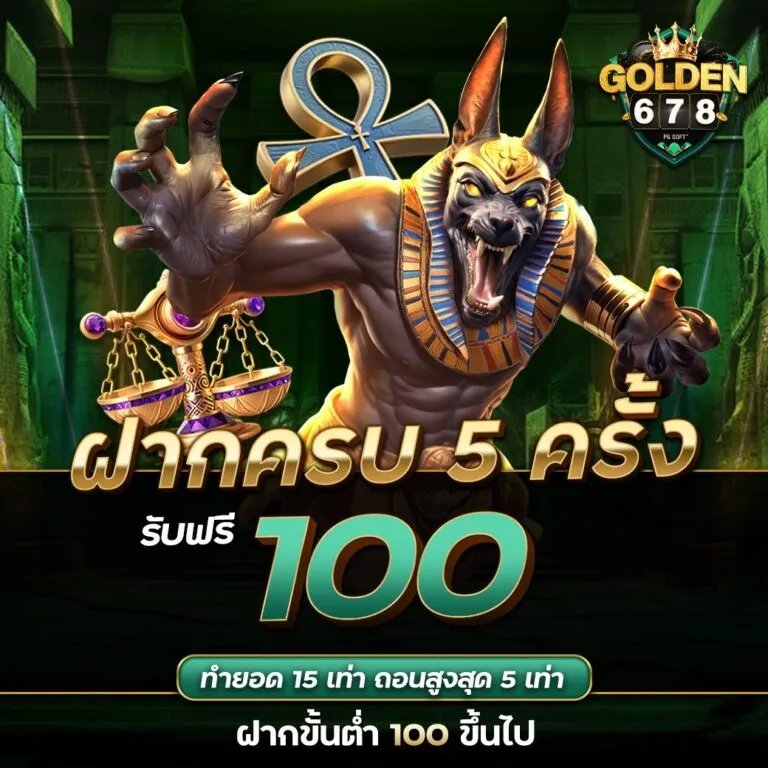 GOLDEN สล็อต