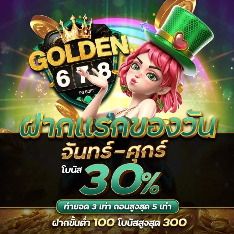 GOLDEN678