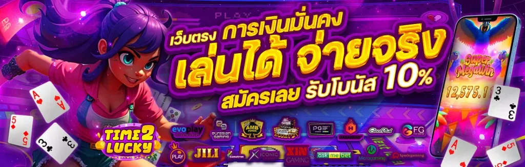 time2lucky