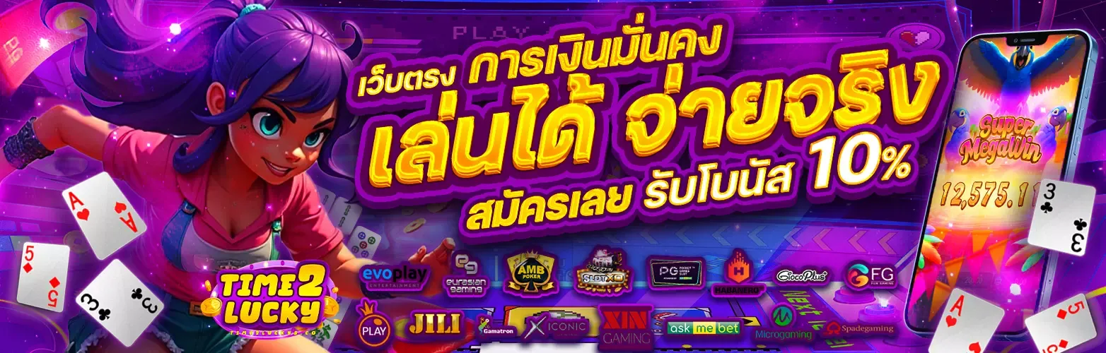 time2lucky